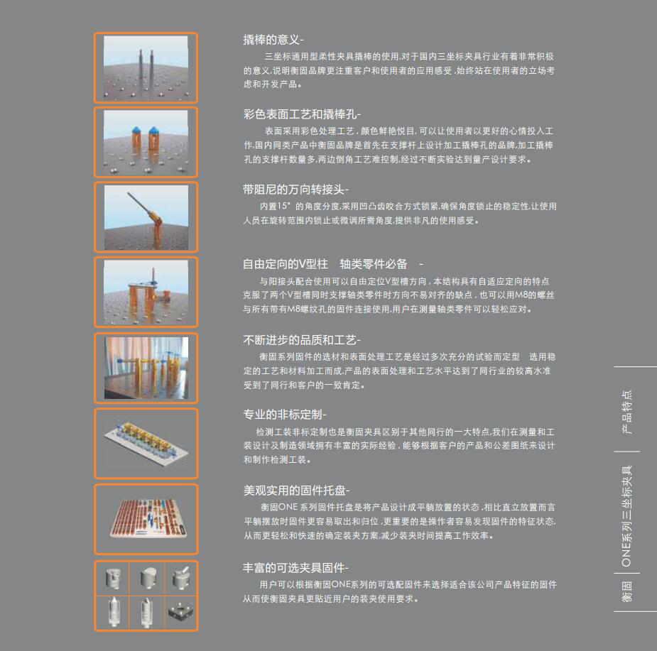 OEN三坐标柔性夹持系列